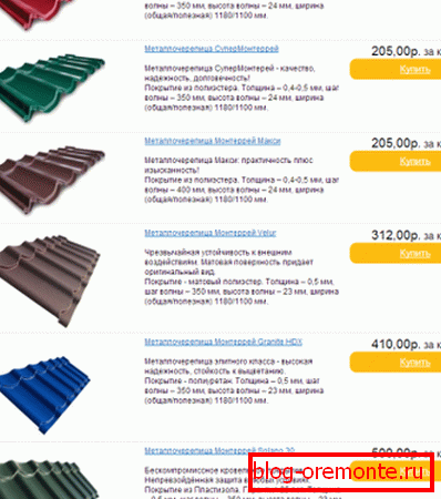 Tarife pentru plăci metalice