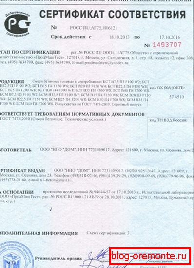 Dacă cumpărați beton finit, solicitați un certificat de conformitate (ca în această fotografie) Dacă cumpărați beton finit, solicitați un certificat de conformitate (ca în această fotografie)