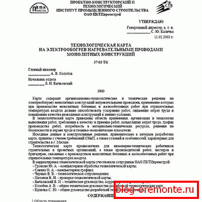 Harta de încălzire a betonului (pagina de start) Harta de încălzire a betonului (pagina de start)