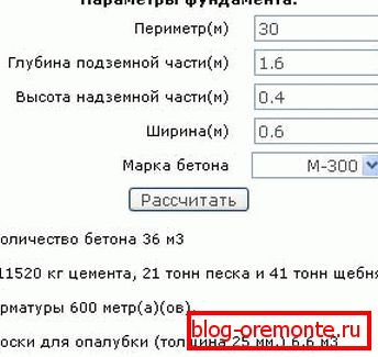 În programul foto online pentru calcularea volumului amestecului. În programul foto online pentru calcularea volumului amestecului.