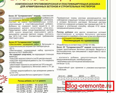 Fotografia prezintă un ghid pentru utilizarea unui agent de modificare a lichidelor pentru mortare. Fotografia prezintă un ghid pentru utilizarea unui agent de modificare a lichidelor pentru mortare.